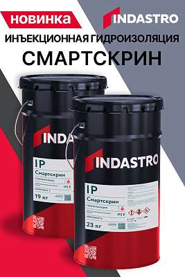 Новая гидроизоляция Индастро - СМАРТСКРИН IPf2 H и СМАРТСКРИН IP2 E